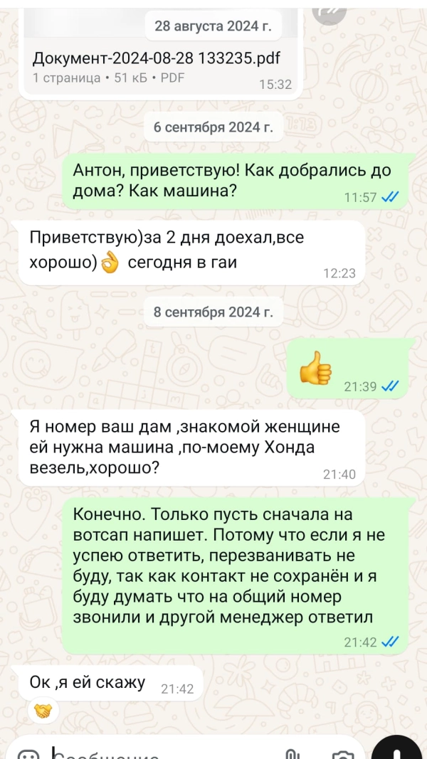 WhatsApp