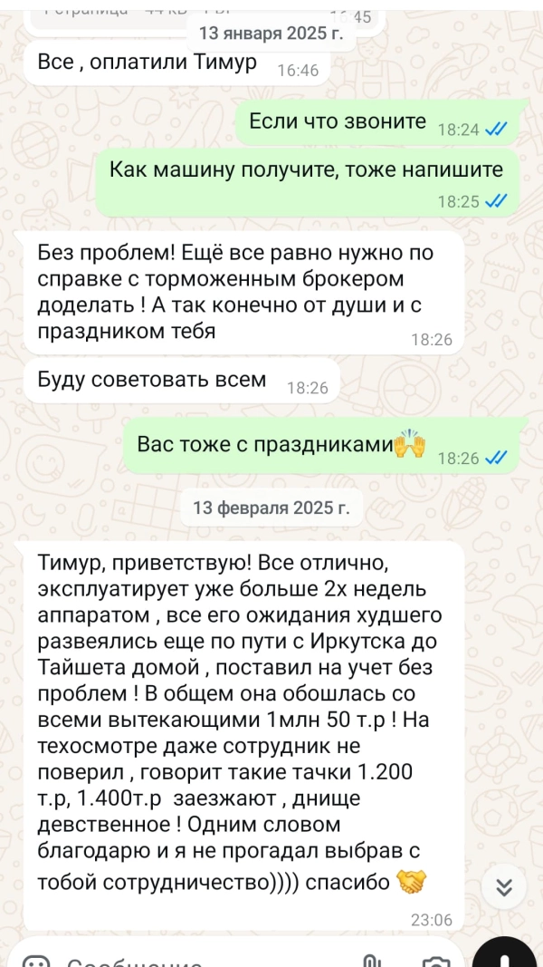 WhatsApp